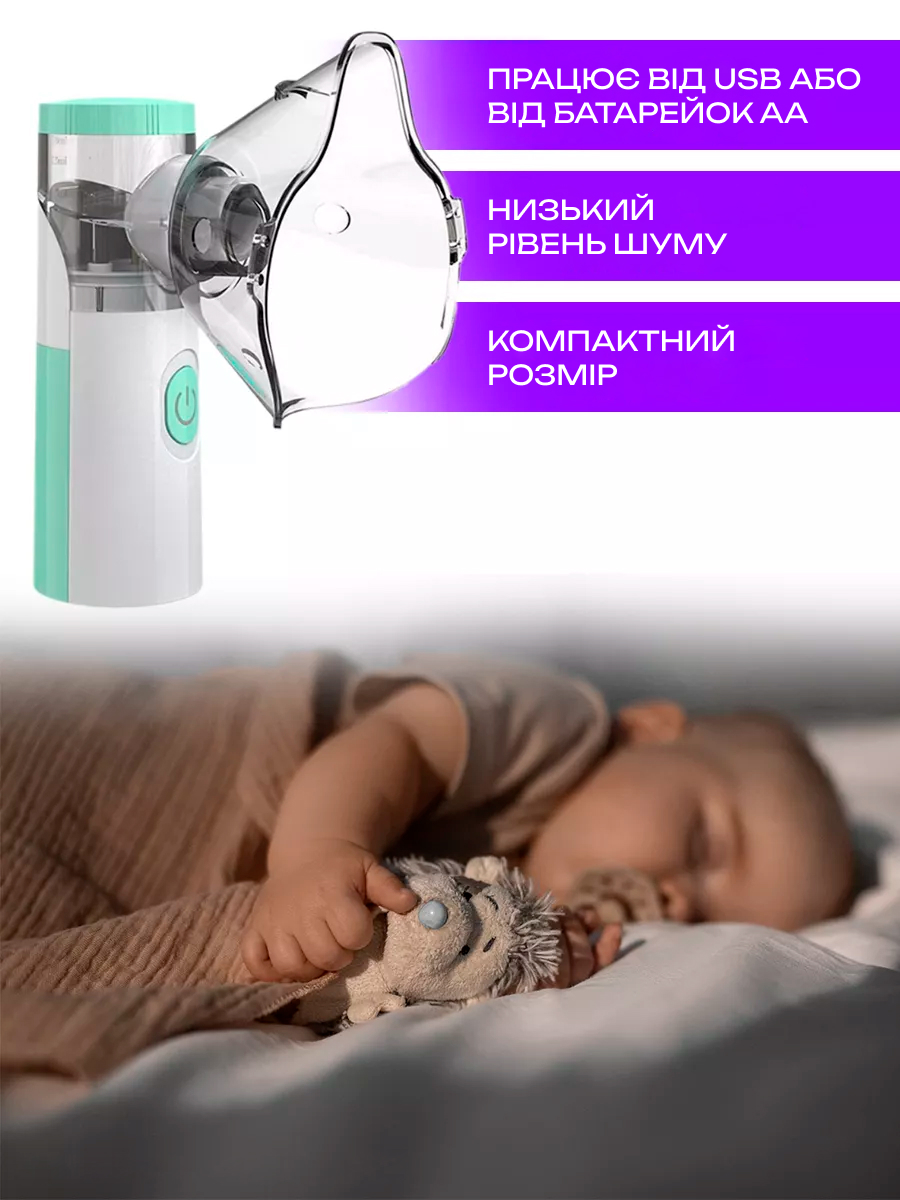 Ручний портативний інгалятор