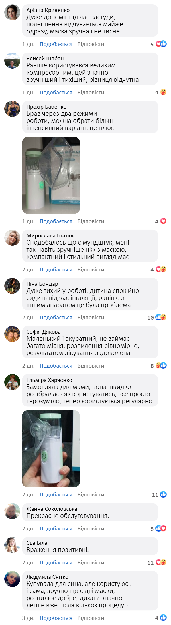 Ручний портативний інгалятор
