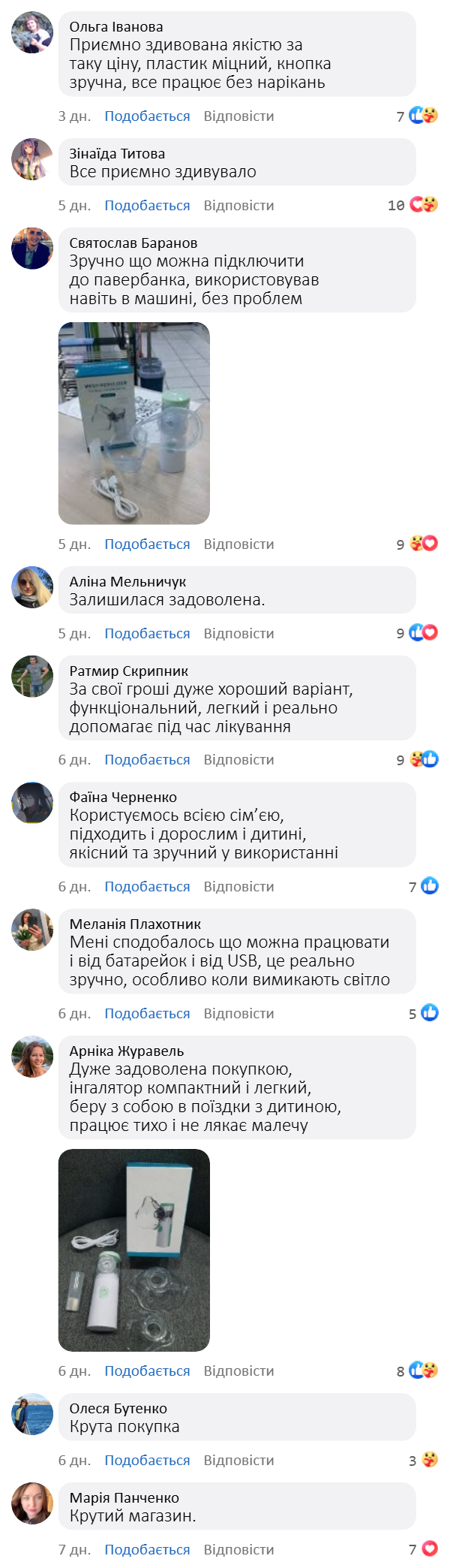 Ручний портативний інгалятор